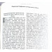 087 Острозька Біблія шкіра (10839) ручна робота