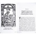 Коротка історія перекладів біблії українською мовою (6001) М. Жукалюк, Д. Степовик
