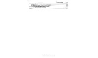 Бог явился во плоти. А. М. Волошин (718) Согласование Евангелий