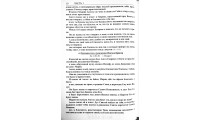 Бог явился во плоти. А. М. Волошин (718) Согласование Евангелий