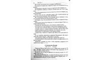 Бог явился во плоти. А. М. Волошин (718) Согласование Евангелий