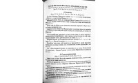 Бог явился во плоти. А. М. Волошин (718) Согласование Евангелий