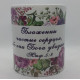 Чашка: Блаженны чистые сердцем
