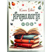 Гра "Хронологія" (724) укр. мова