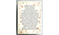 Гра "Хронологія" (724) укр. мова