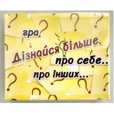 Гра "Дізнайся більше" (748) укр. мова
